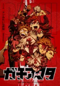 Nonton Gachiakuta Sub indo di Zoronime