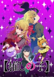 Oshi no Ko Season 3 Nonton Gratis di Zoronime