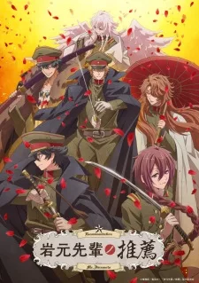 Iwamoto-senpai no Suisen Episode 4 Sub Indo