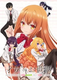 Saijo no Osewa Episode 4 Sub Indo