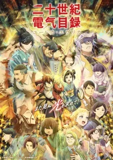 Nijusseiki Denki Mokuroku Episode 4 Sub Indo