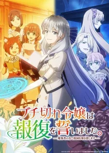 Buchigire Reijou wa Houfuku Episode 4 Sub Indo