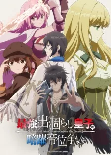 Degarashi Ouji Episode 4 Sub Indo