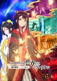 Futsutsuka na Akujo dewa Gozaimasu Episode 3 Sub Indo